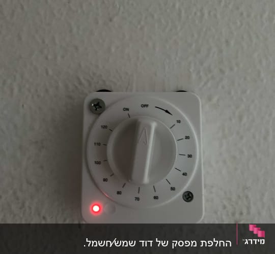 בורר טמפרטורה עם נורית חיווי אדומה דולקת